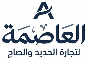 شعار شركة العاصمة لتجارة وتوريد الحديد والصاج